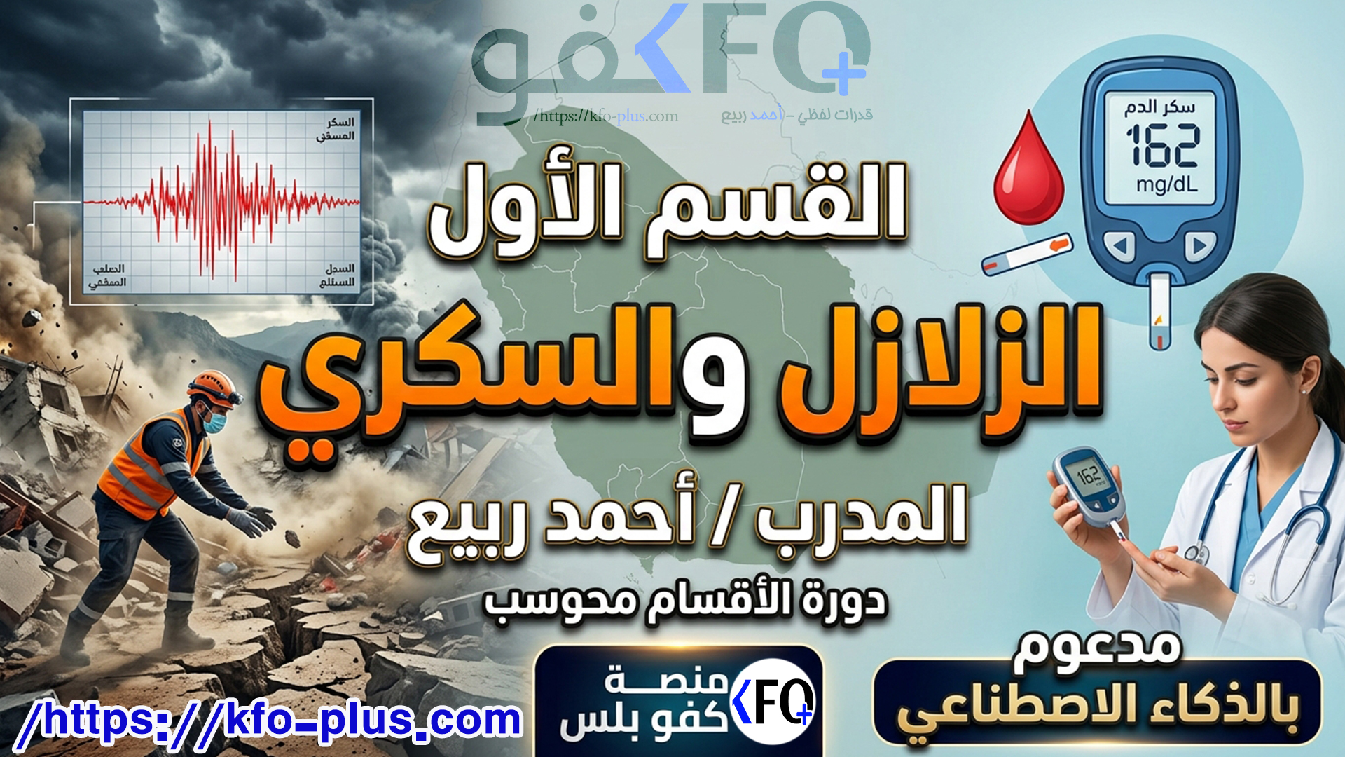 تحليل القسم الأول
