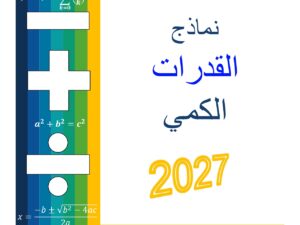غلاف دورة النماذج_page-0001
