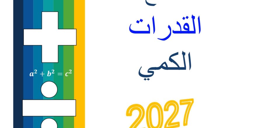 غلاف دورة النماذج_page-0001